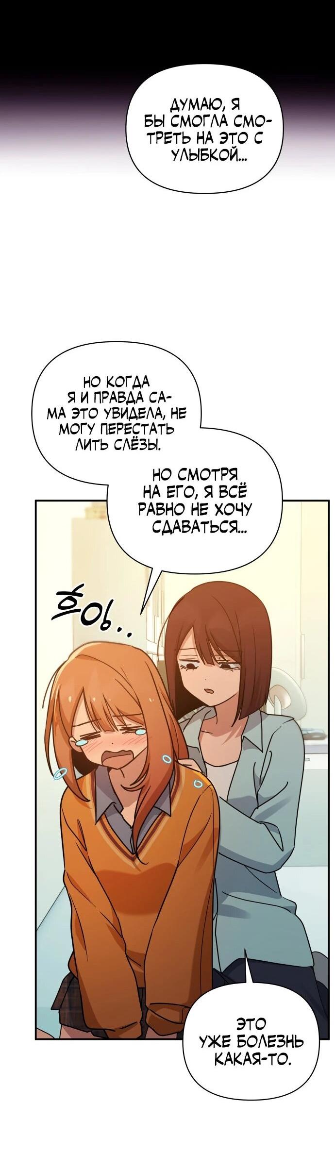 Манга Ми А вернулась - Глава 30 Страница 26