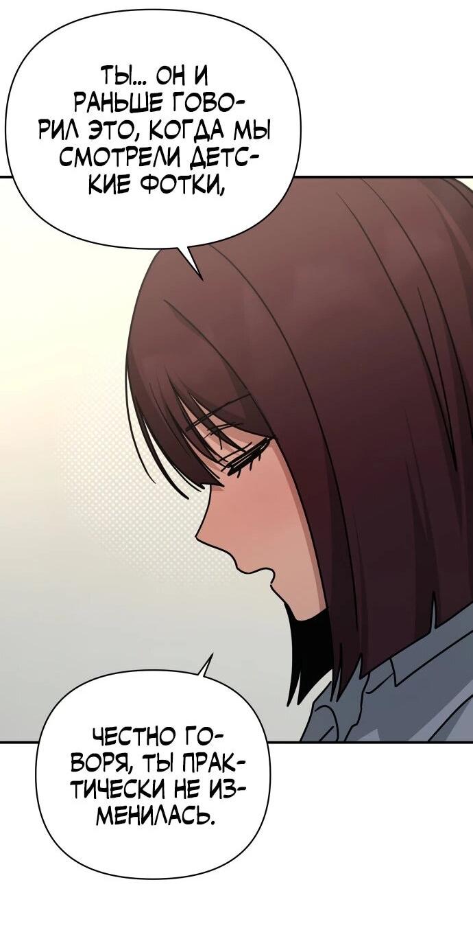 Манга Ми А вернулась - Глава 30 Страница 34