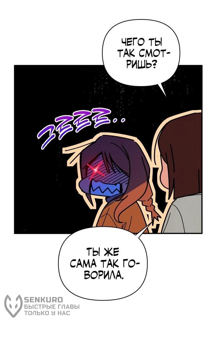 Манга Ми А вернулась - Глава 30 Страница 28