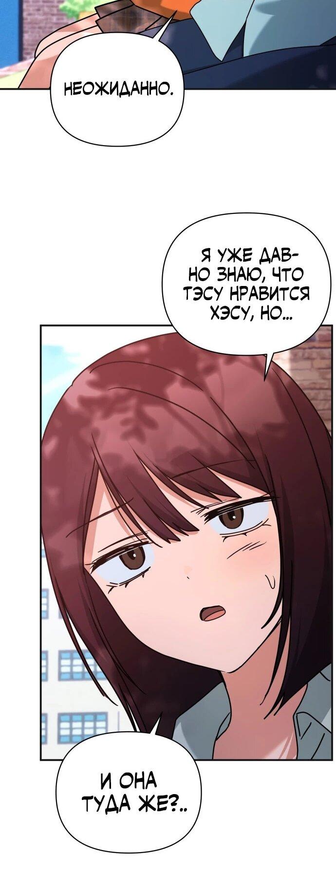 Манга Ми А вернулась - Глава 30 Страница 14