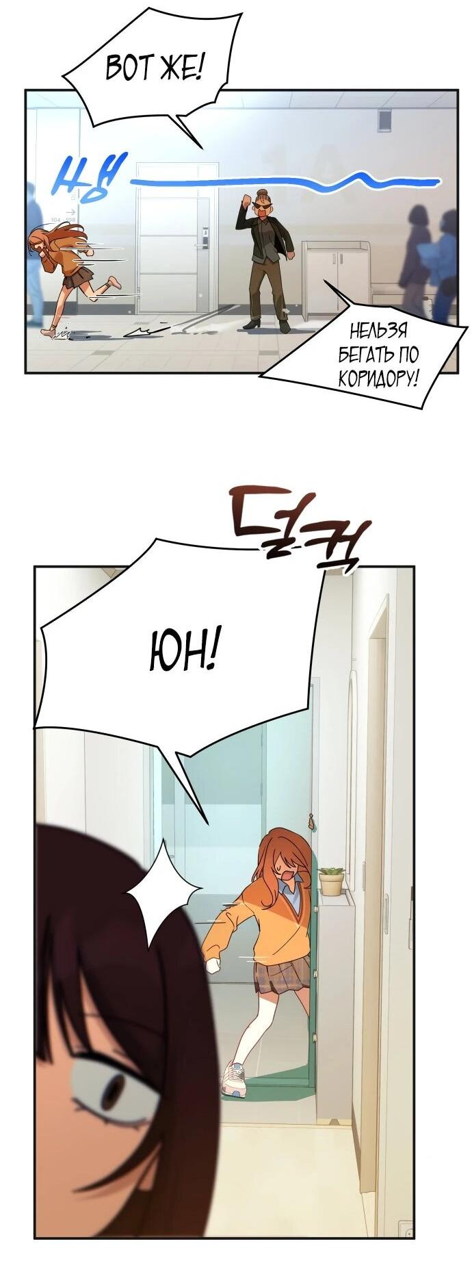 Манга Ми А вернулась - Глава 30 Страница 5