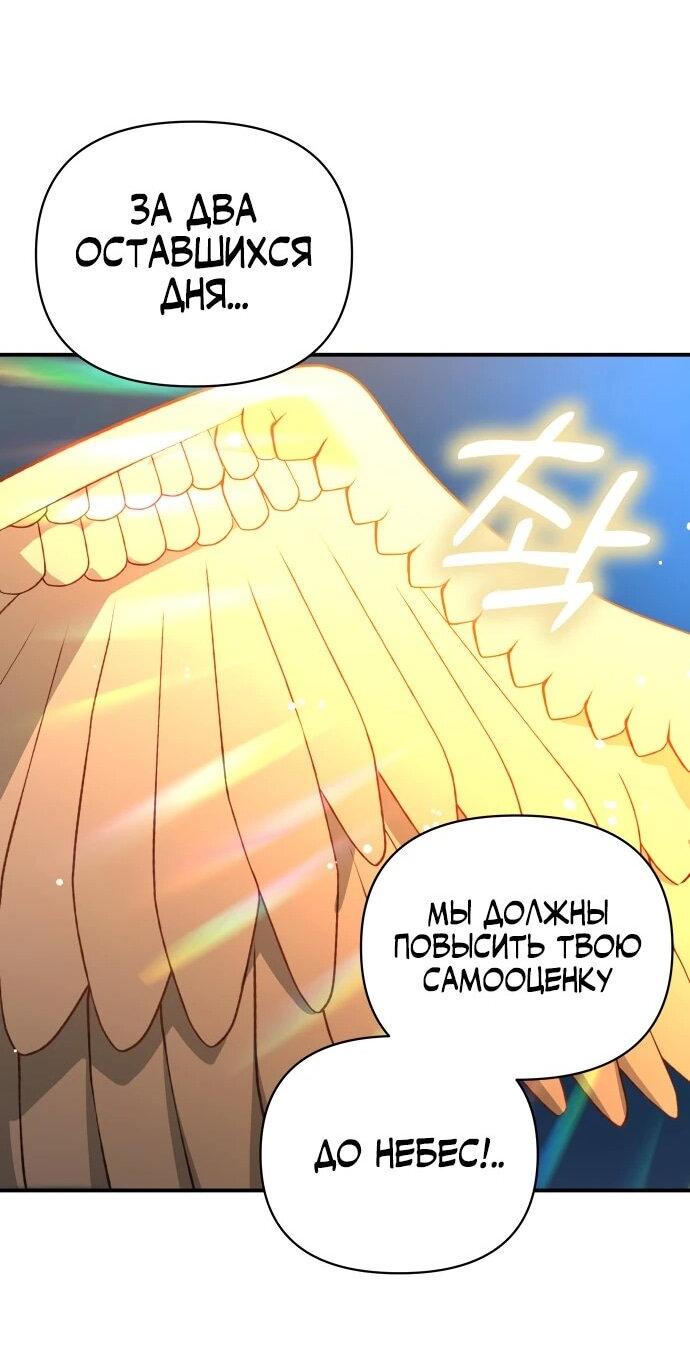 Манга Ми А вернулась - Глава 30 Страница 59