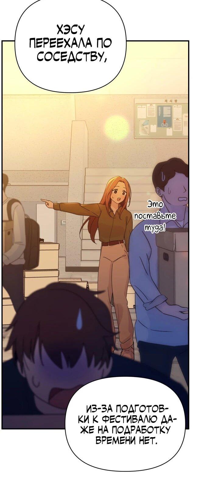Манга Ми А вернулась - Глава 30 Страница 20