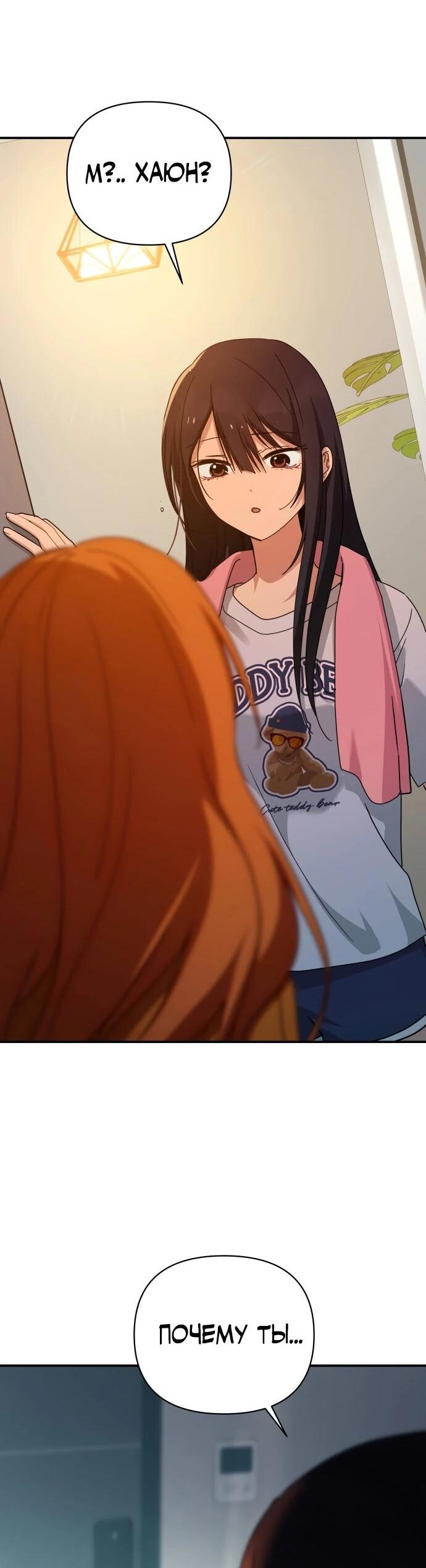 Манга Ми А вернулась - Глава 30 Страница 41