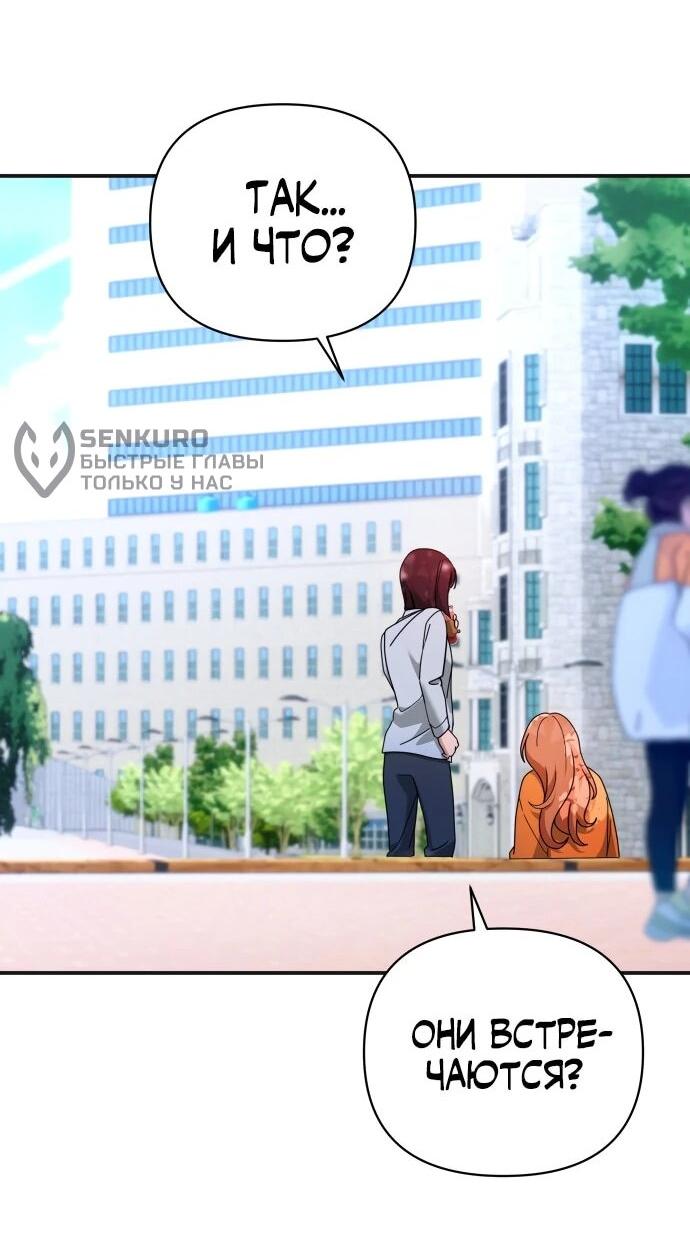 Манга Ми А вернулась - Глава 30 Страница 16