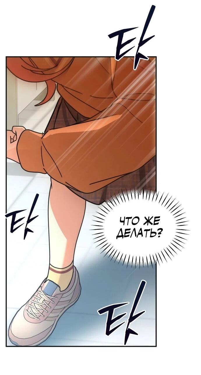 Манга Ми А вернулась - Глава 30 Страница 2