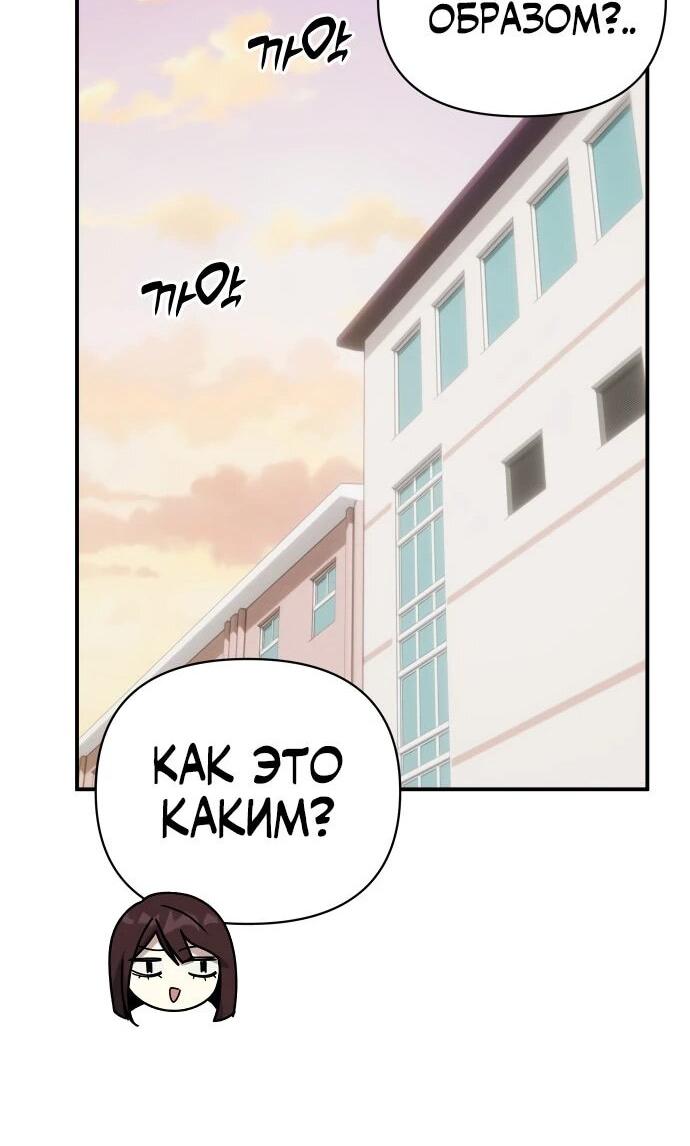 Манга Ми А вернулась - Глава 30 Страница 39