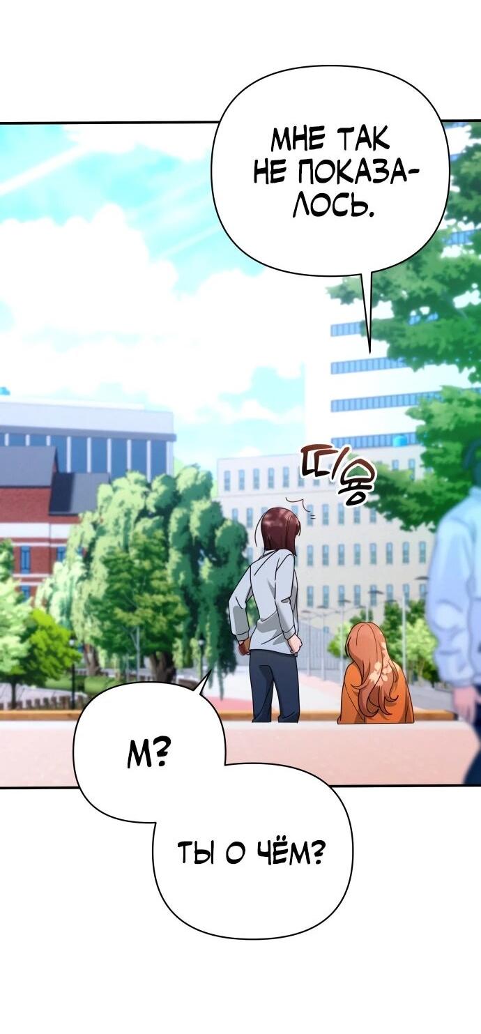 Манга Ми А вернулась - Глава 30 Страница 18