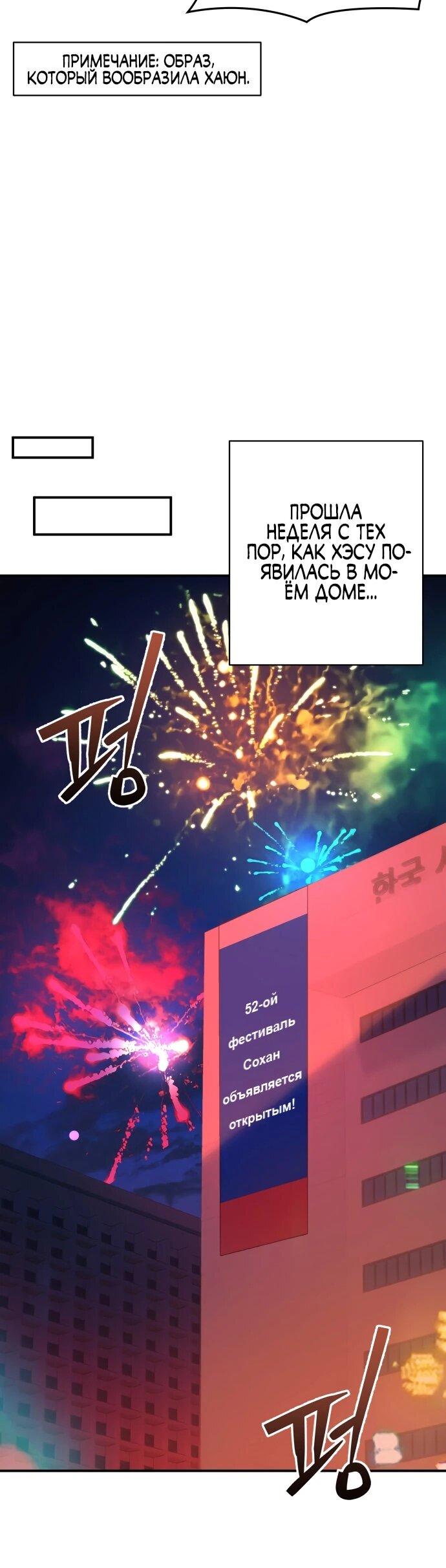 Манга Ми А вернулась - Глава 30 Страница 61