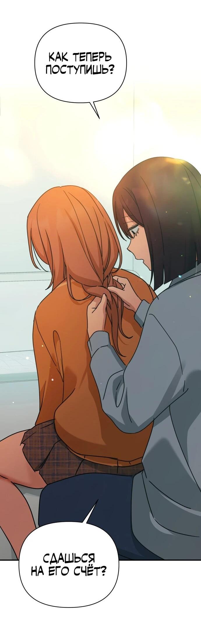 Манга Ми А вернулась - Глава 30 Страница 23