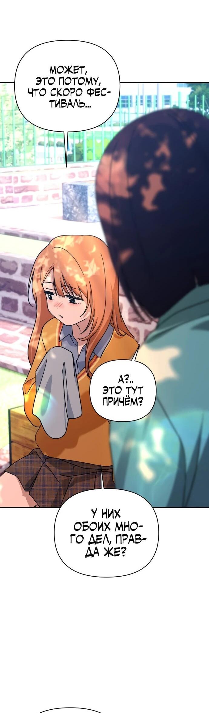 Манга Ми А вернулась - Глава 30 Страница 19