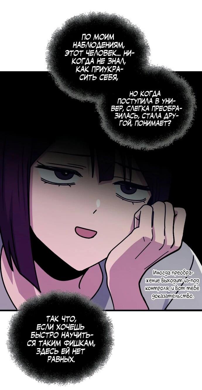 Манга Ми А вернулась - Глава 30 Страница 44