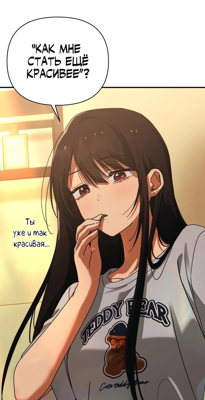 Манга Ми А вернулась - Глава 30 Страница 50