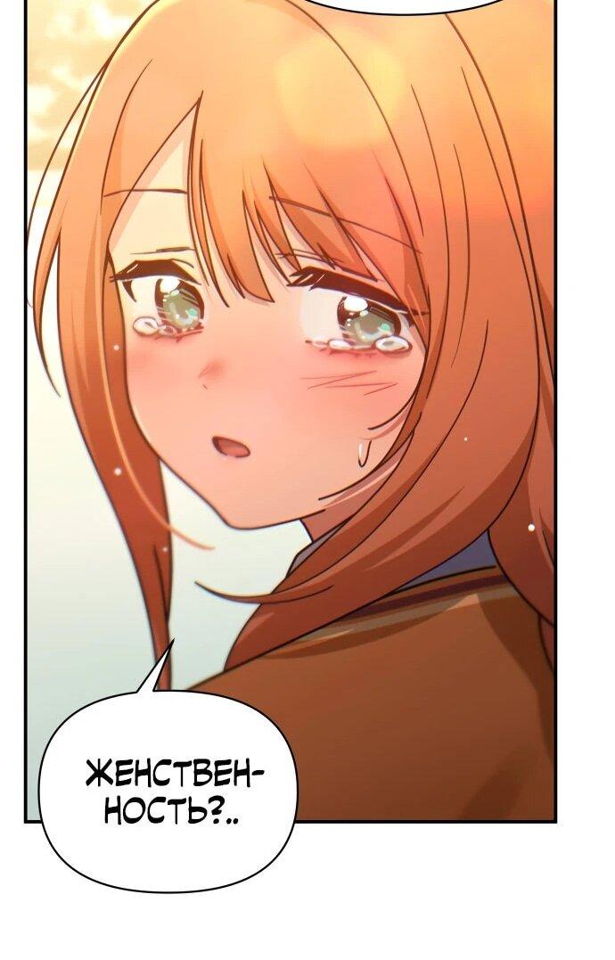 Манга Ми А вернулась - Глава 30 Страница 30