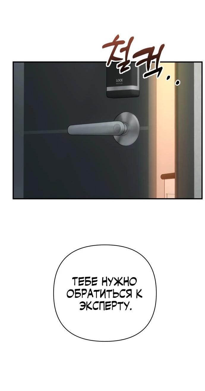 Манга Ми А вернулась - Глава 30 Страница 40