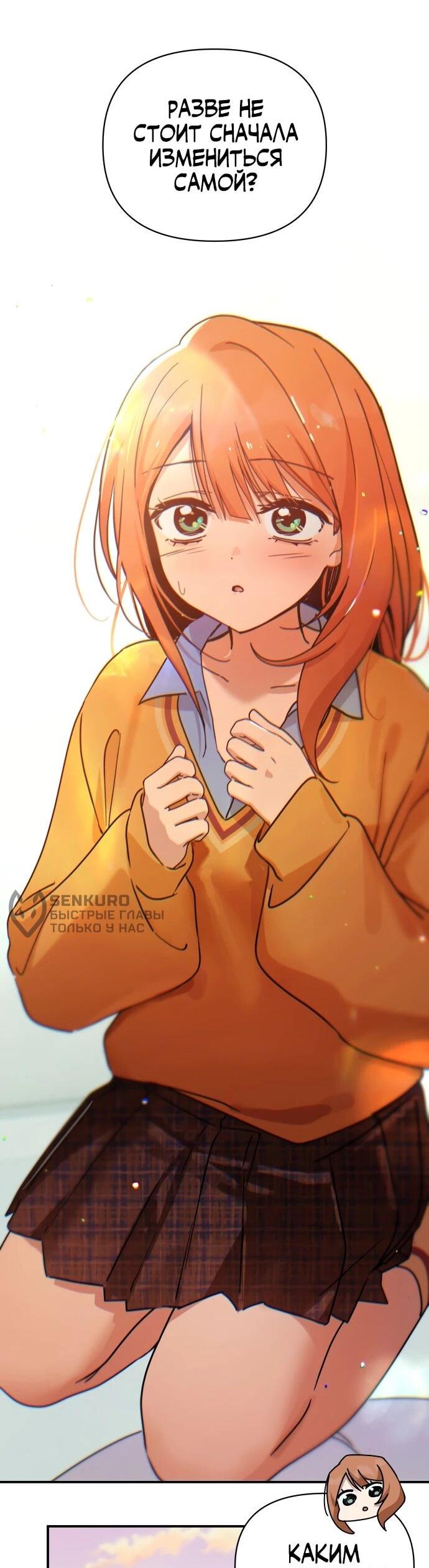 Манга Ми А вернулась - Глава 30 Страница 38