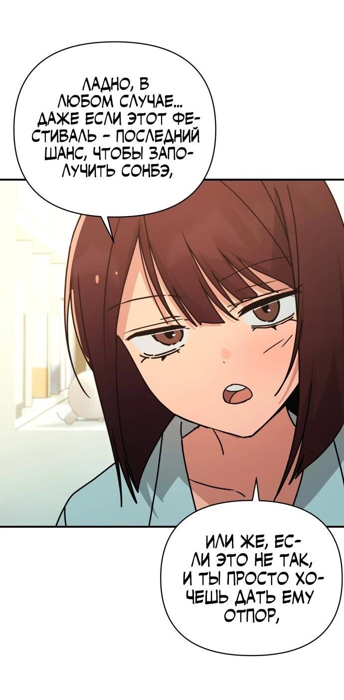 Манга Ми А вернулась - Глава 30 Страница 37