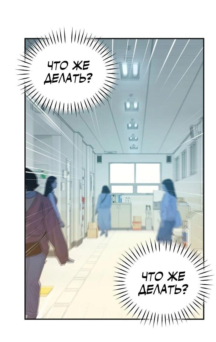 Манга Ми А вернулась - Глава 30 Страница 3