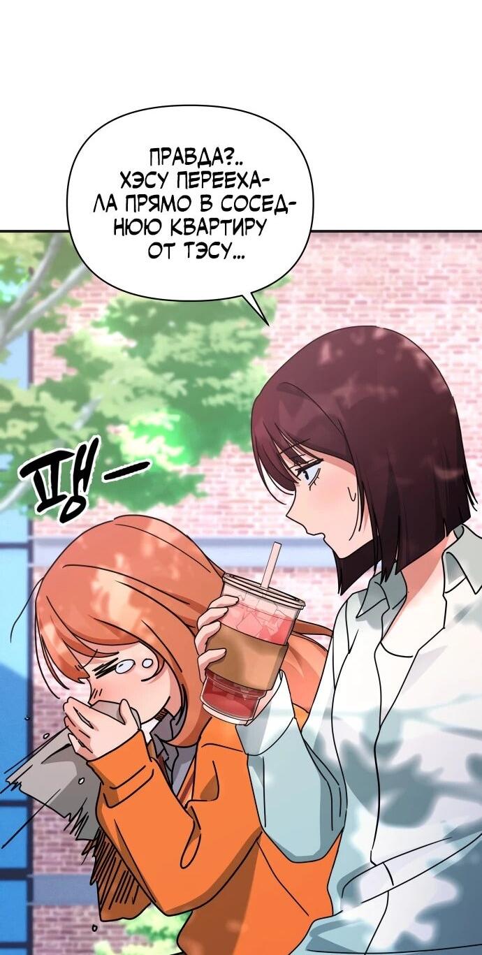 Манга Ми А вернулась - Глава 30 Страница 13