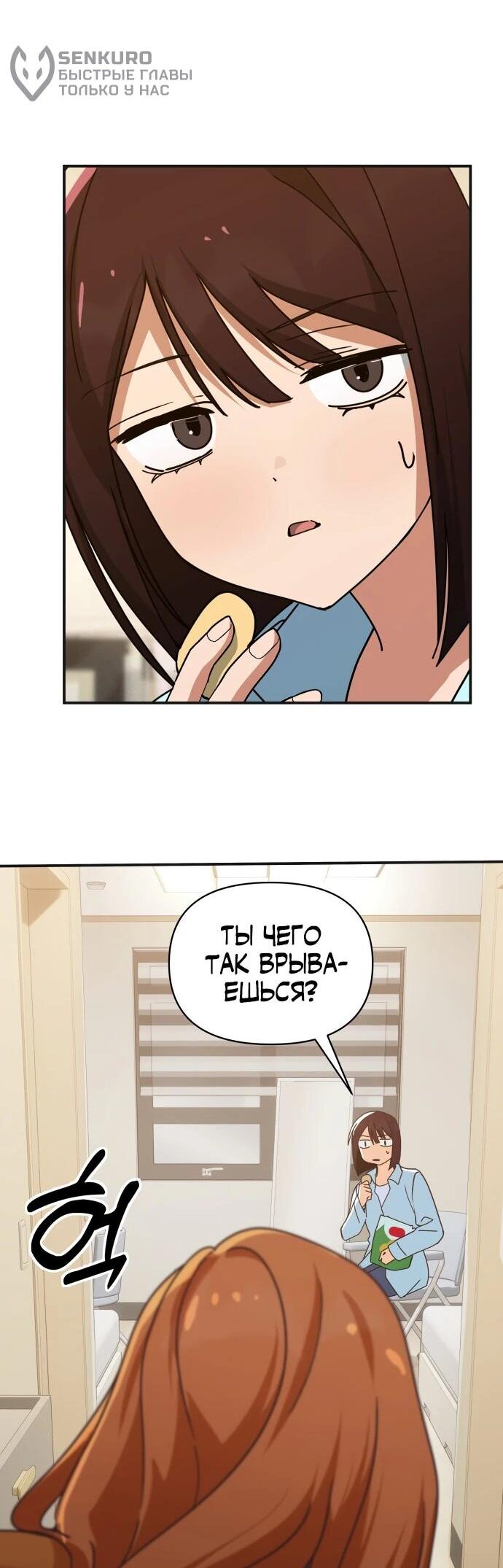 Манга Ми А вернулась - Глава 30 Страница 6