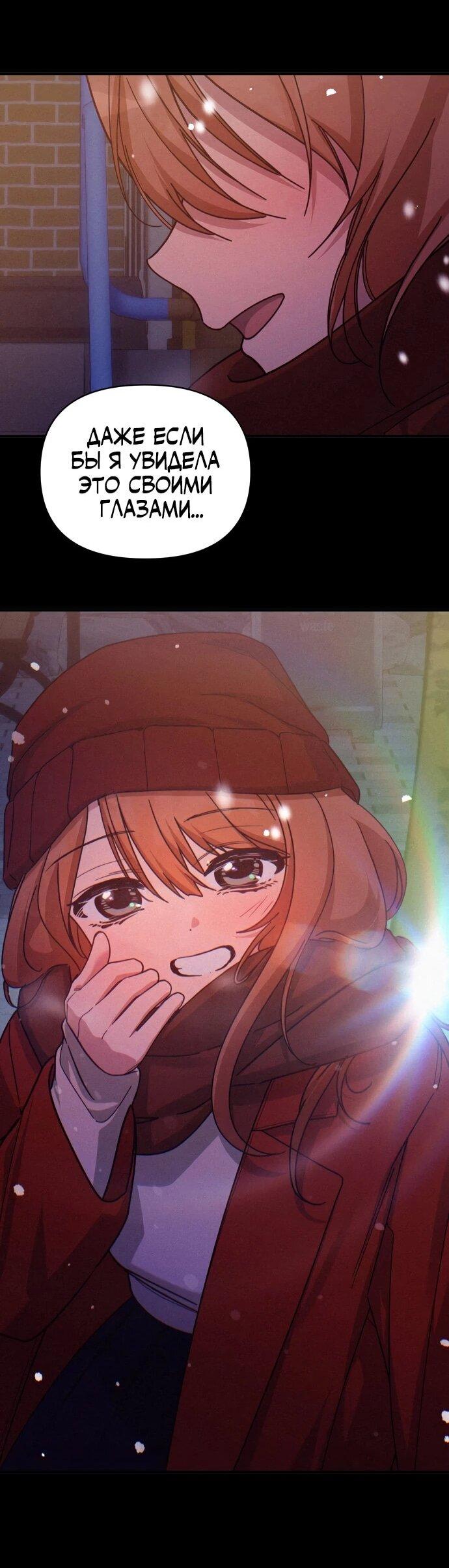 Манга Ми А вернулась - Глава 30 Страница 25