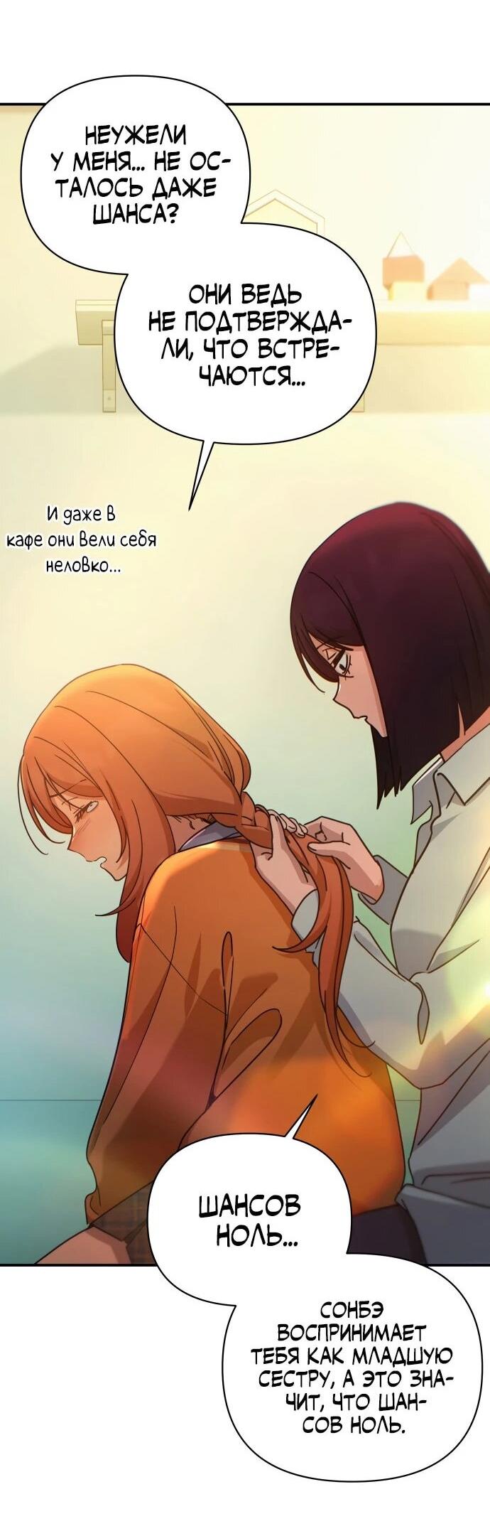 Манга Ми А вернулась - Глава 30 Страница 27