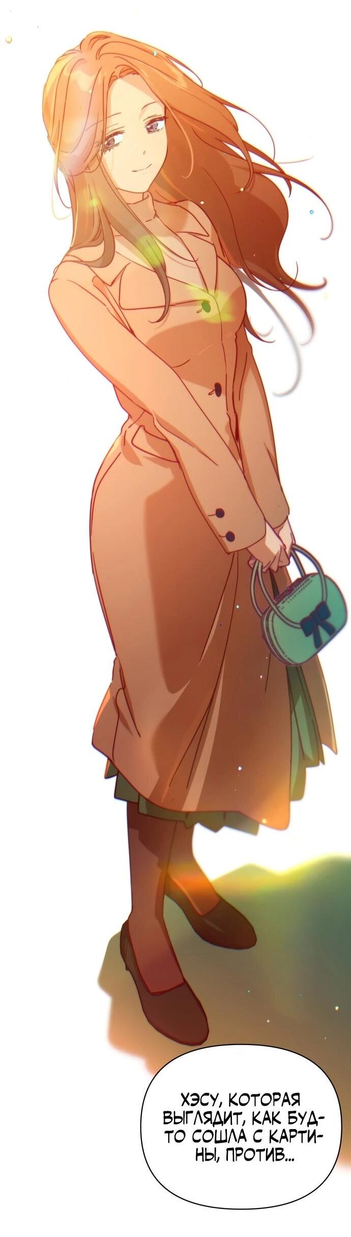 Манга Ми А вернулась - Глава 30 Страница 32