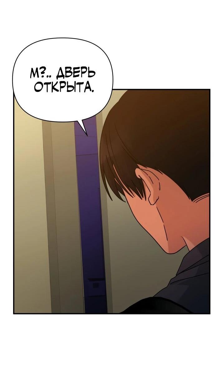 Манга Ми А вернулась - Глава 30 Страница 63