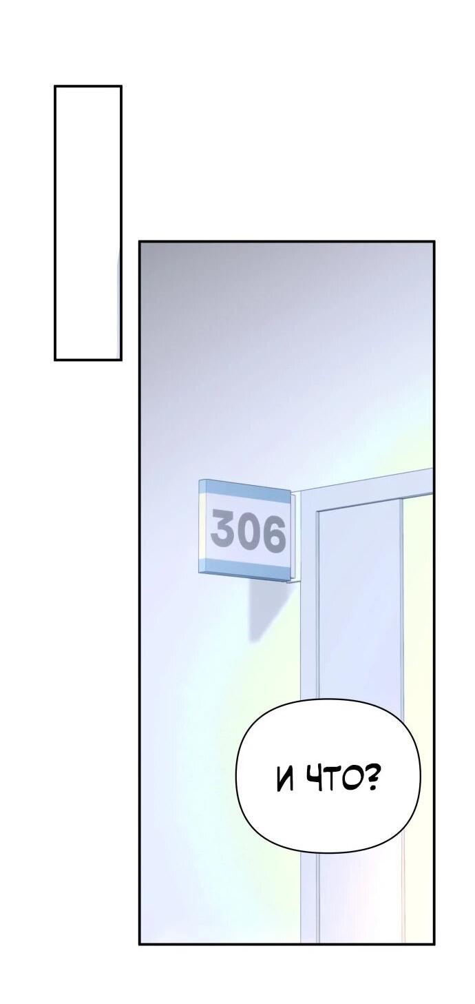 Манга Ми А вернулась - Глава 30 Страница 22