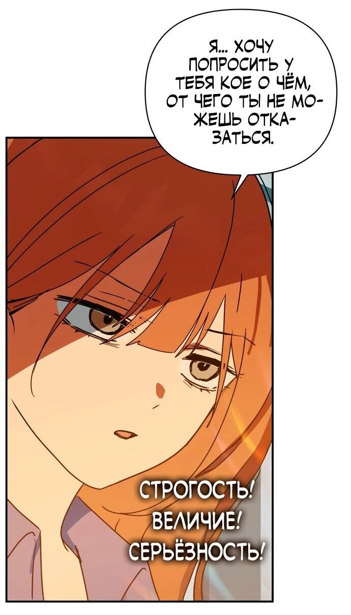 Манга Ми А вернулась - Глава 30 Страница 45