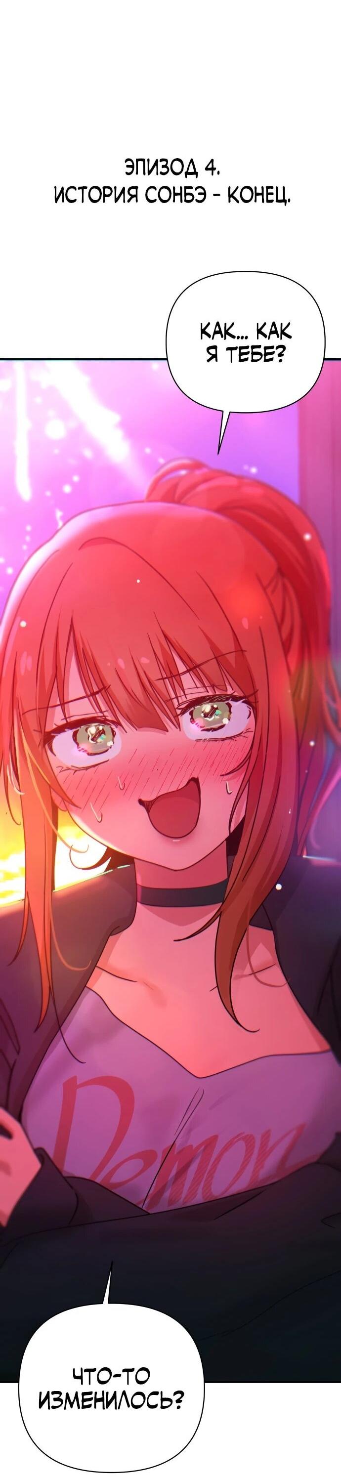 Манга Ми А вернулась - Глава 30 Страница 69