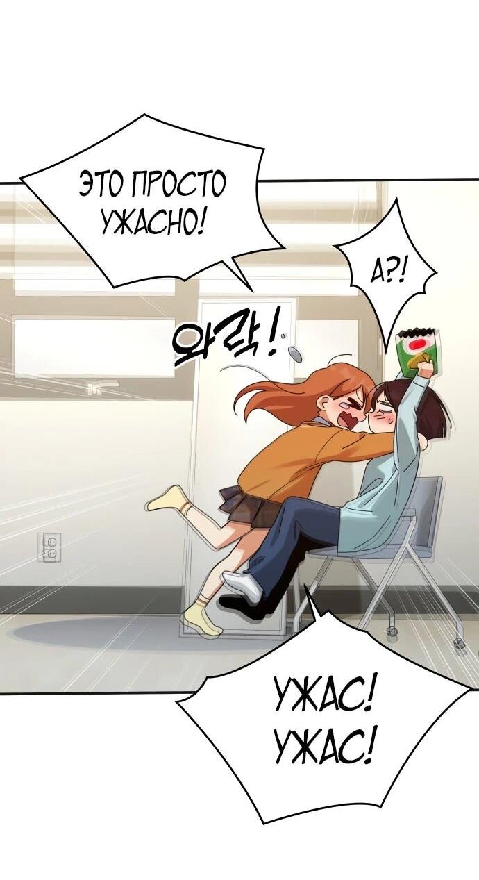 Манга Ми А вернулась - Глава 30 Страница 9