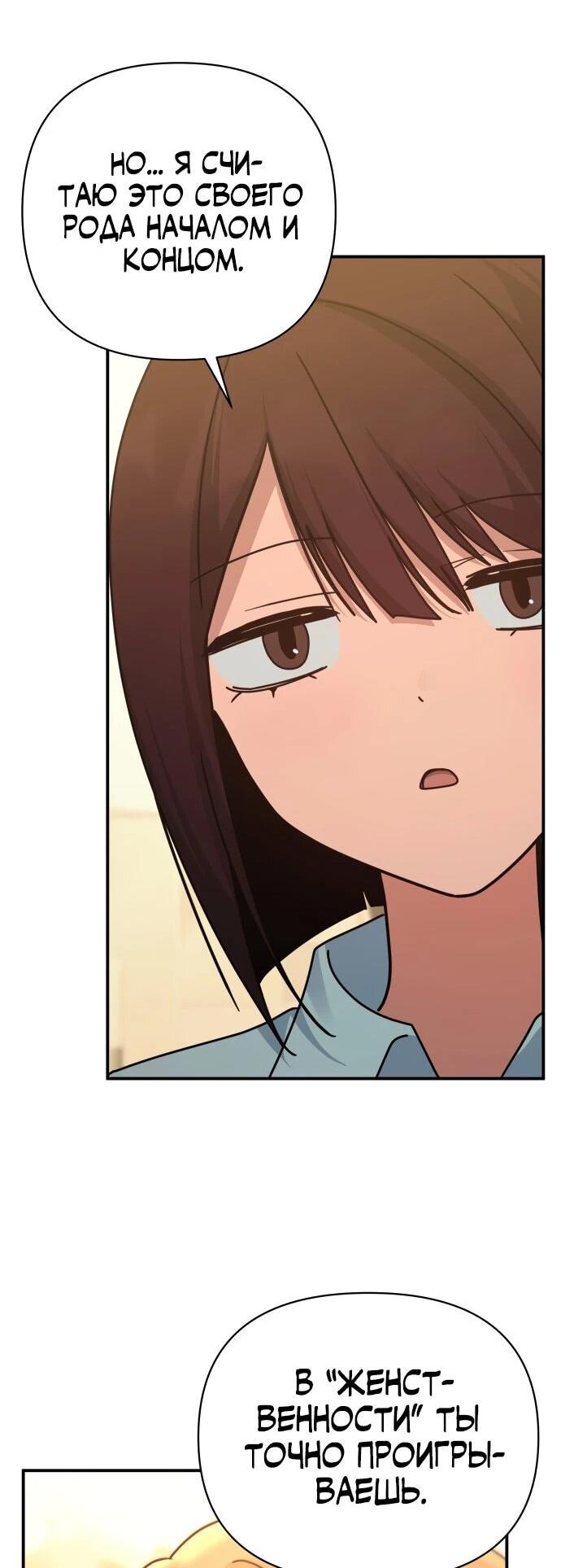 Манга Ми А вернулась - Глава 30 Страница 29