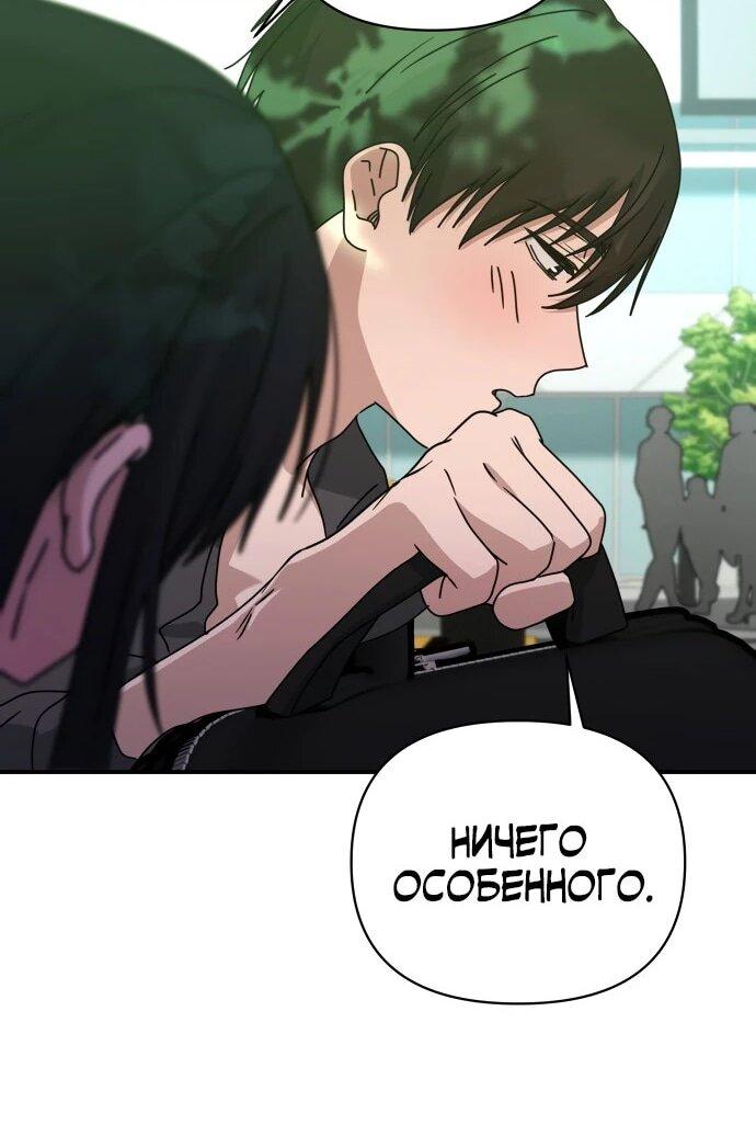 Манга Ми А вернулась - Глава 31 Страница 34