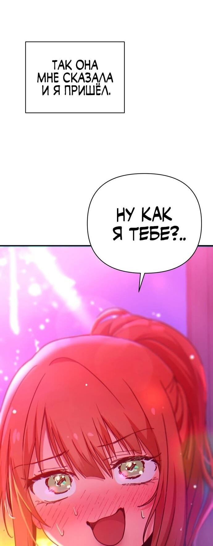 Манга Ми А вернулась - Глава 31 Страница 57