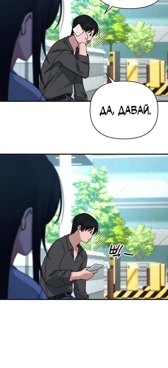 Манга Ми А вернулась - Глава 31 Страница 52