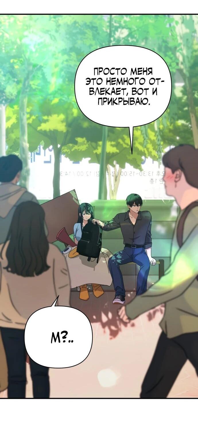 Манга Ми А вернулась - Глава 31 Страница 35