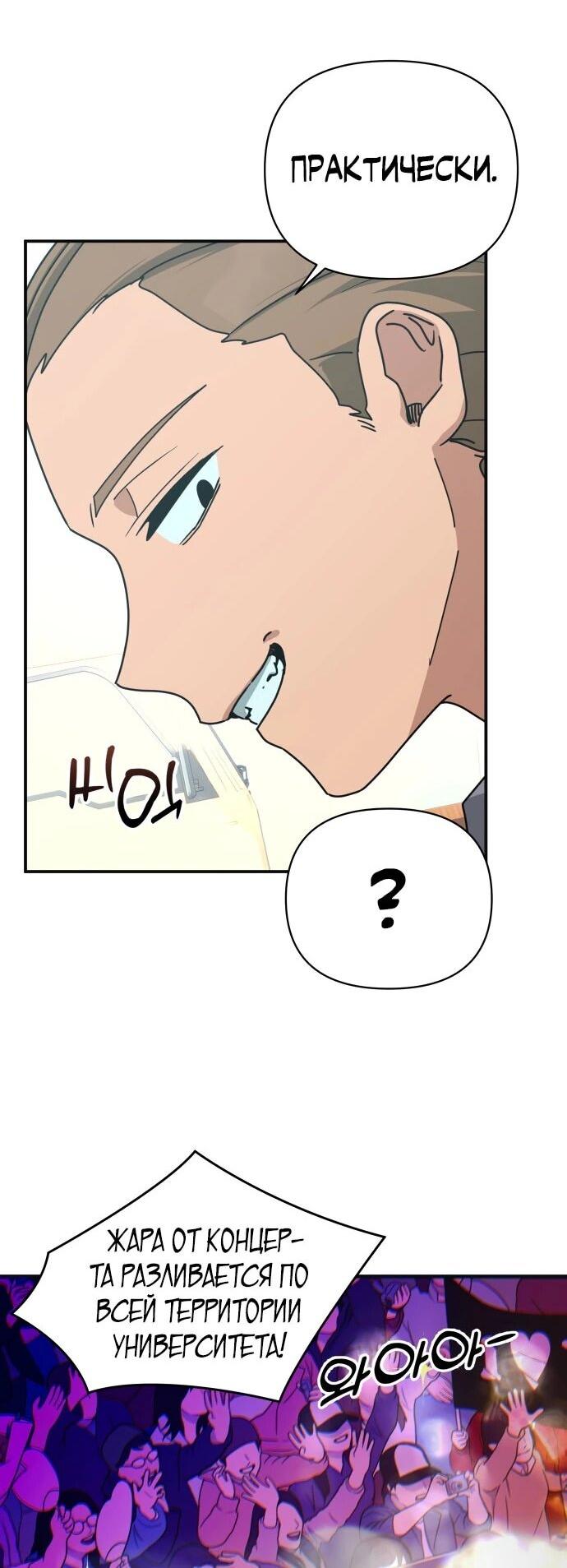 Манга Ми А вернулась - Глава 31 Страница 6