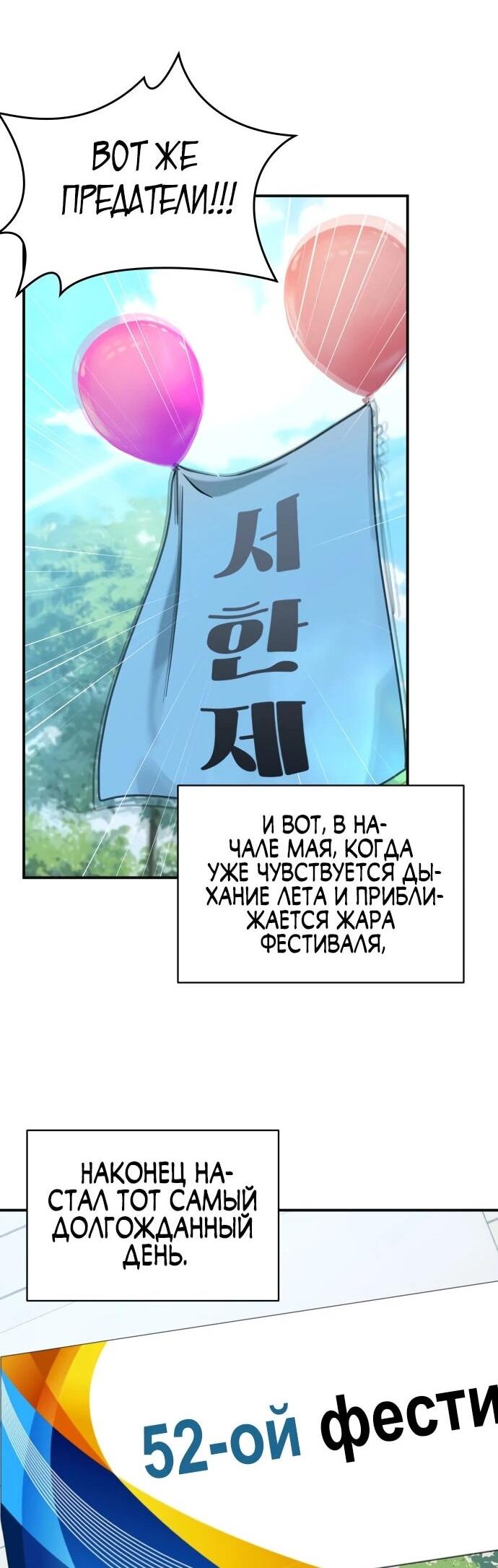 Манга Ми А вернулась - Глава 31 Страница 18