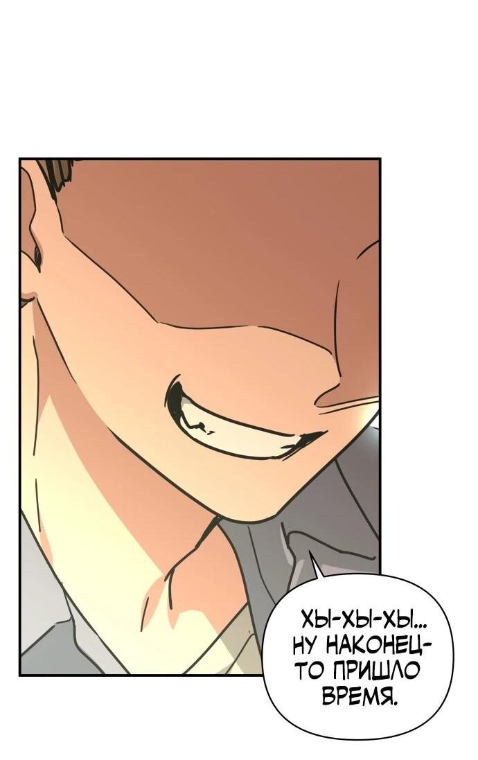 Манга Ми А вернулась - Глава 31 Страница 4