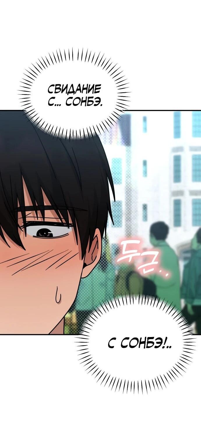 Манга Ми А вернулась - Глава 31 Страница 22