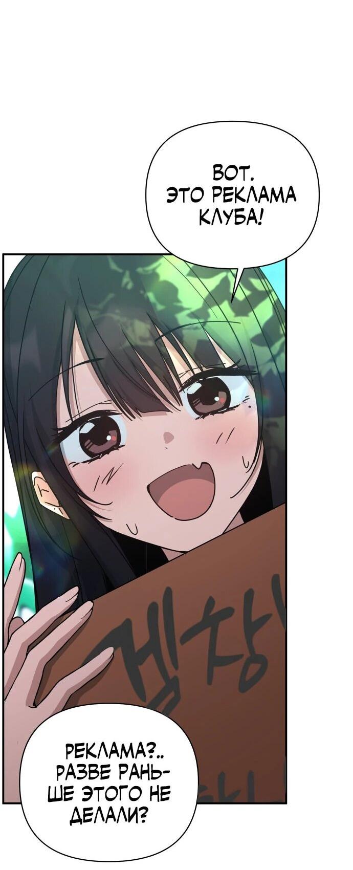 Манга Ми А вернулась - Глава 31 Страница 37