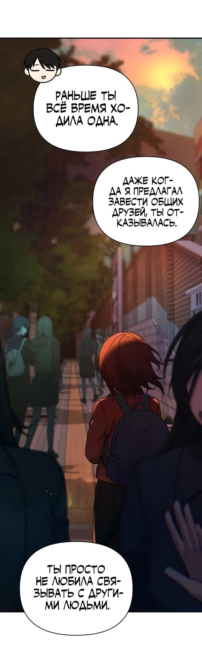 Манга Ми А вернулась - Глава 31 Страница 42