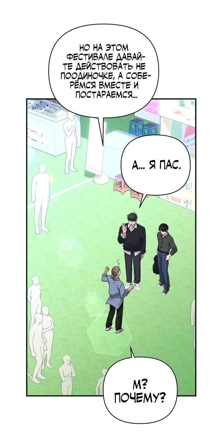 Манга Ми А вернулась - Глава 31 Страница 10