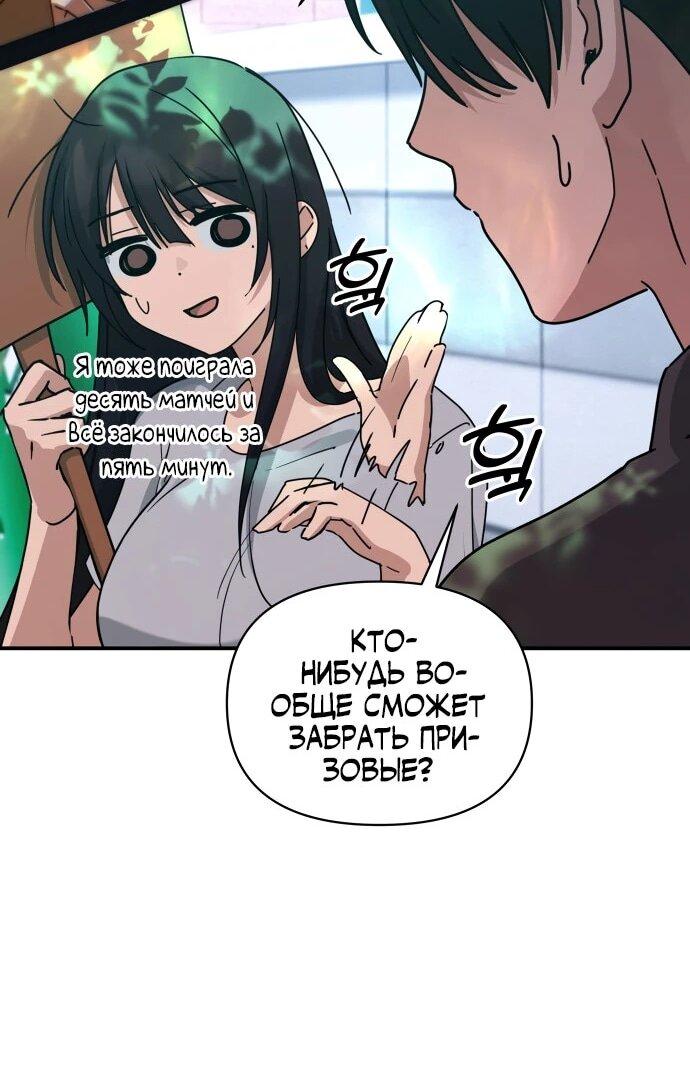 Манга Ми А вернулась - Глава 31 Страница 40