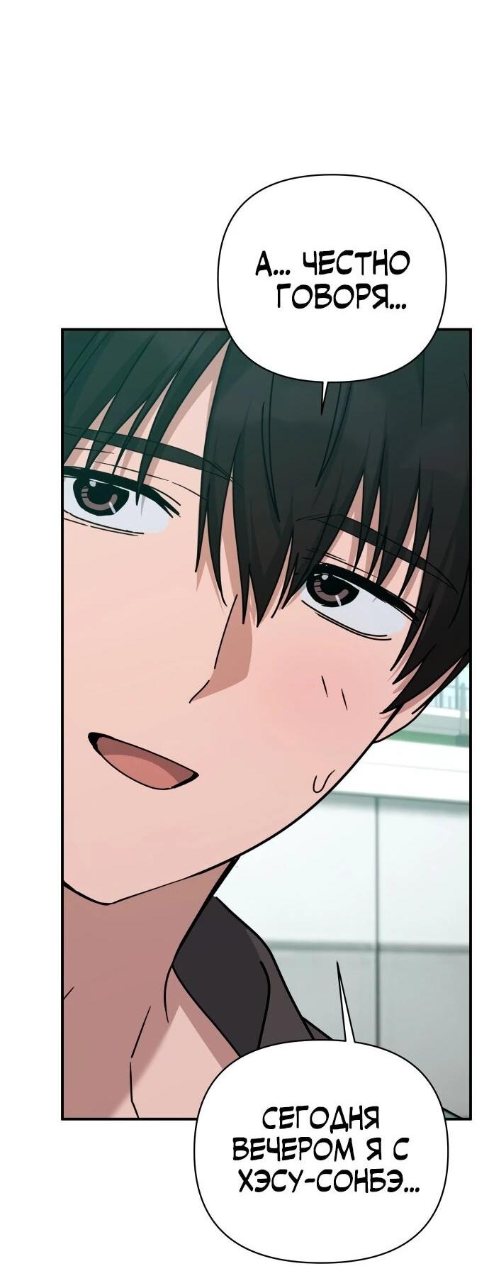 Манга Ми А вернулась - Глава 31 Страница 49