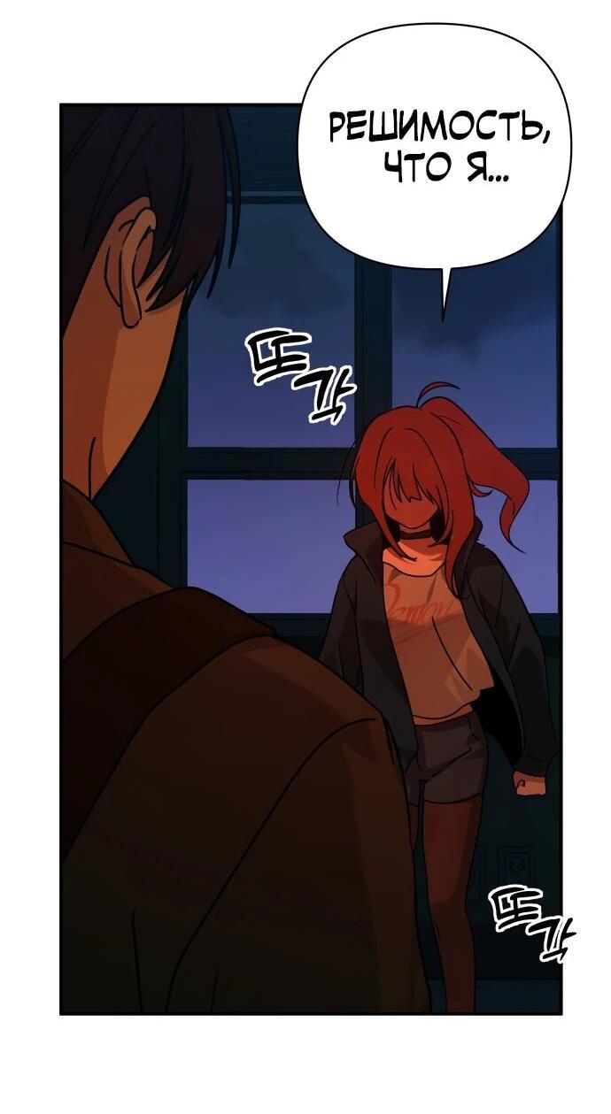 Манга Ми А вернулась - Глава 31 Страница 61