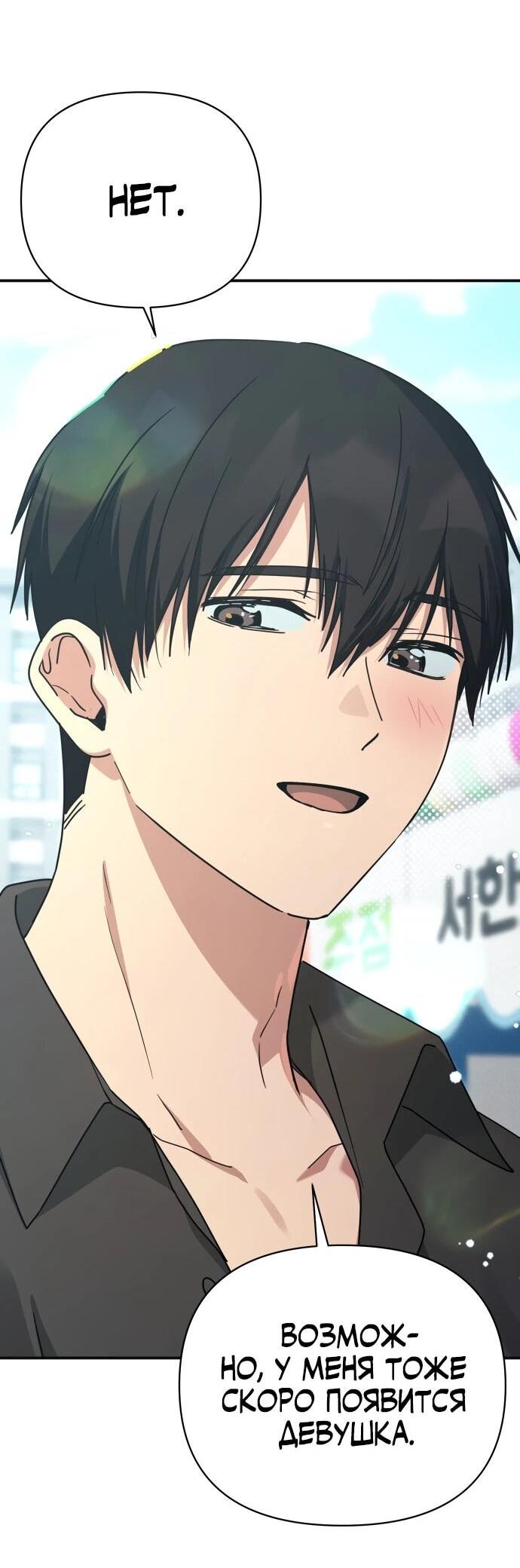 Манга Ми А вернулась - Глава 31 Страница 16