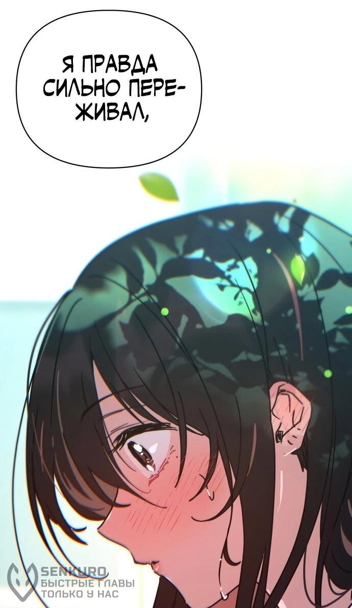 Манга Ми А вернулась - Глава 31 Страница 45