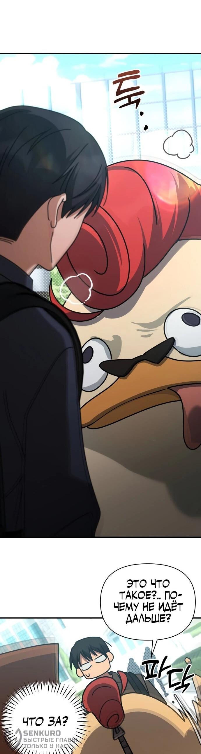 Манга Ми А вернулась - Глава 31 Страница 23